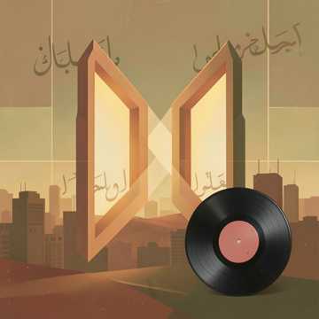 سامي ومريم
