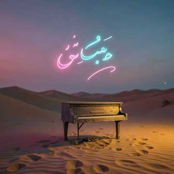 ليبيه تركي 