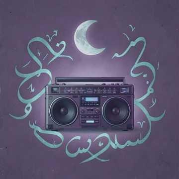 ليبيه تركي