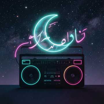 ليبيه تركي 