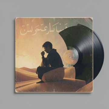 ليبيه تركي ليبيه تركي
