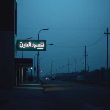 ليبيه تركي 