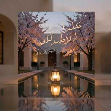 ذرية طيبة