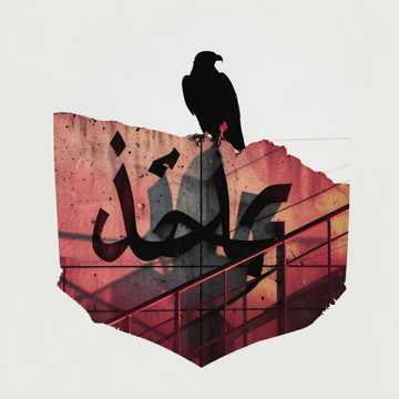 يابو صقر