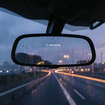 Dream in the Rearview Dream in the Rearview