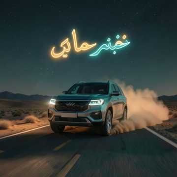 سيارة عوض الفلو سيارة عوض الفلو