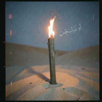 When The Night Unveils When The Night Unveils